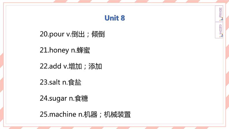 人教版新目标英语中考复习课本梳理 8A Units7—8课件第7页