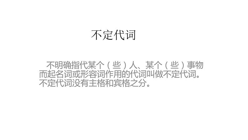 人教版新目标英语中考复习同步语法复习8A Units1—2课件第3页