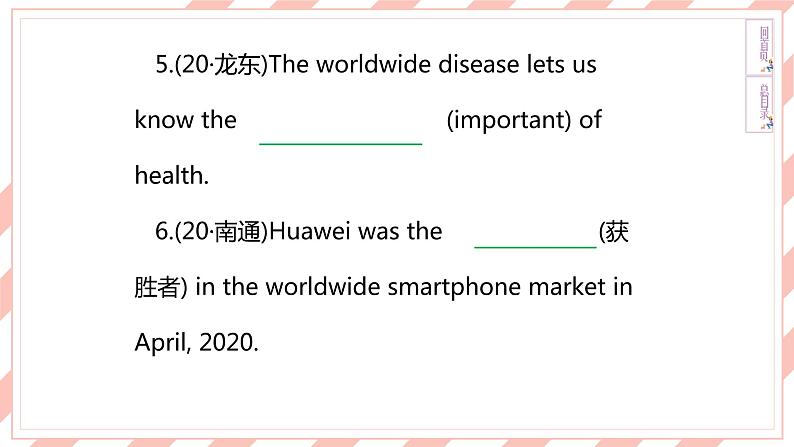 人教版新目标英语中考复习同步语法复习8A Units7—8课件第6页