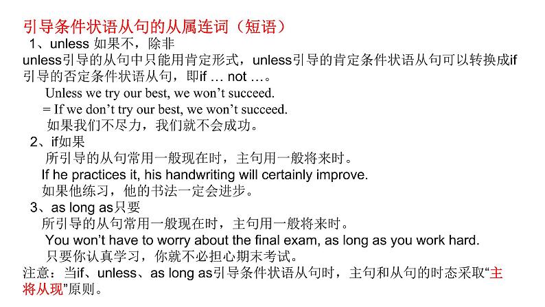 人教版新目标英语中考复习同步语法复习8A Units9—10课件第4页