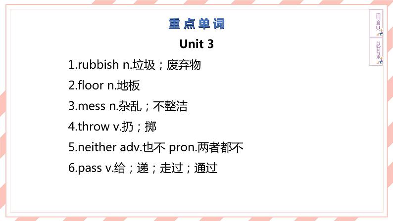 人教版新目标英语中考复习教材梳理 8B  Units3—4课件第4页