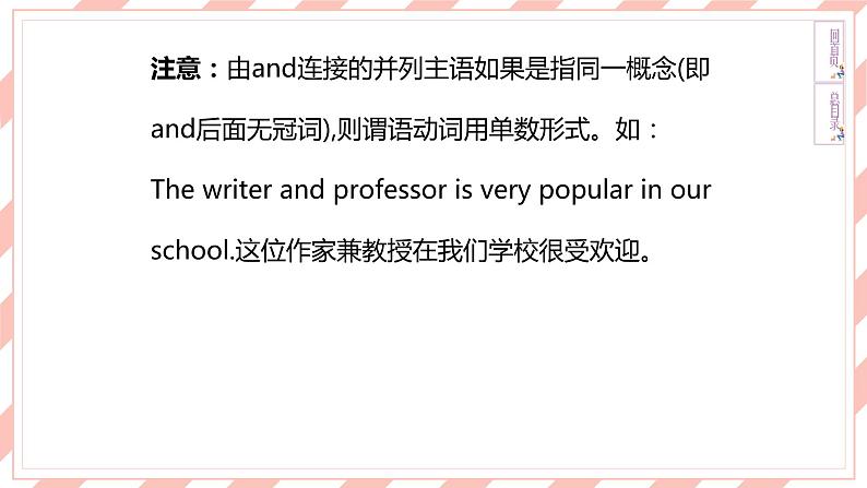 人教版新目标英语中考复习同步语法复习 8B  Units7—8课件第8页