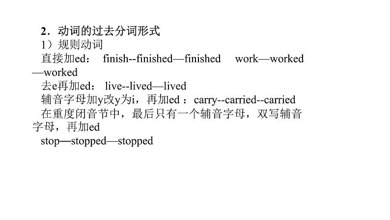 人教版新目标英语中考复习同步语法复习 8B  Units9—10课件第5页