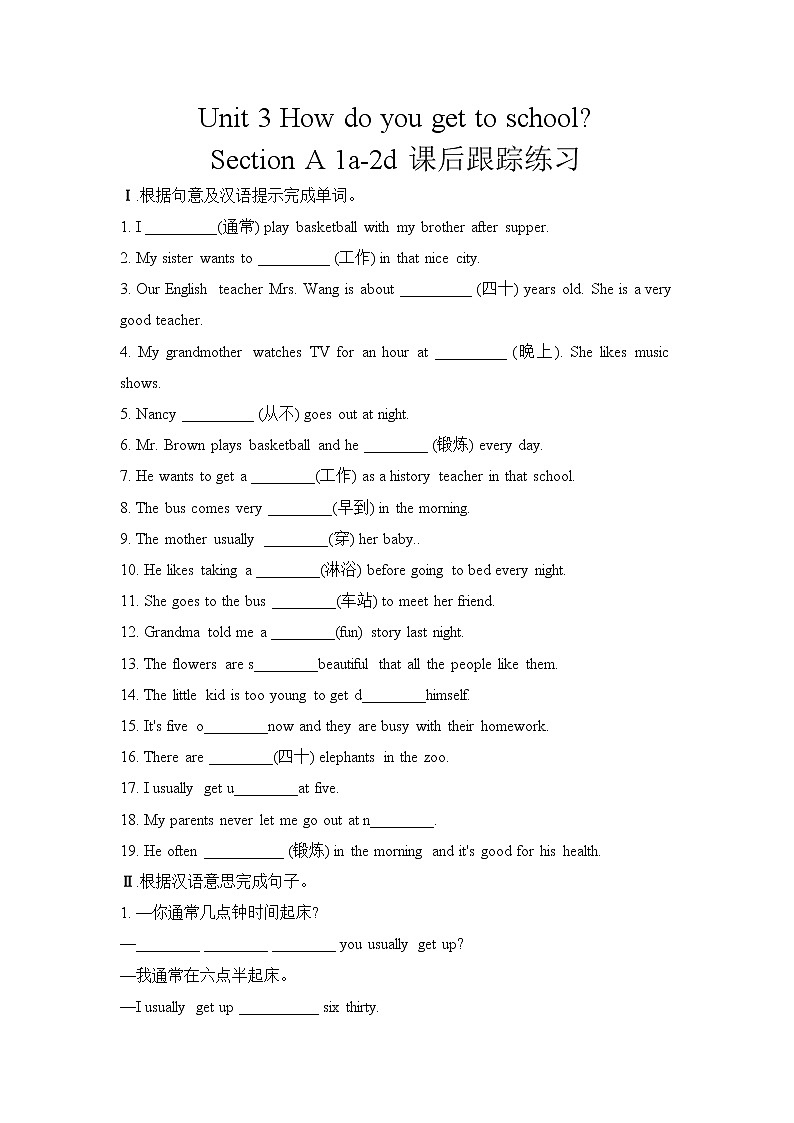 Unit 3 Section A 1a-2d课件+教案+练习+音频 人教版英语七下01