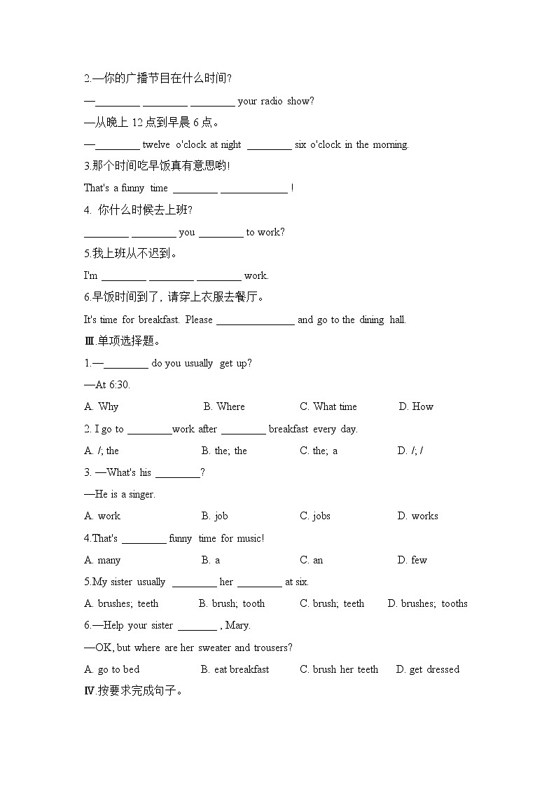 Unit 3 Section A 1a-2d课件+教案+练习+音频 人教版英语七下02
