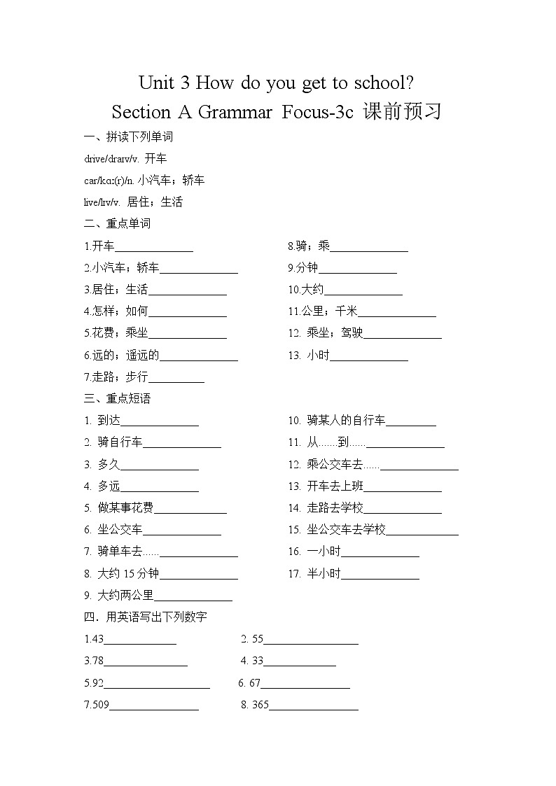 Unit 3 Section A Grammar Focus-3c课件+教案+练习+音频 人教版英语七下01
