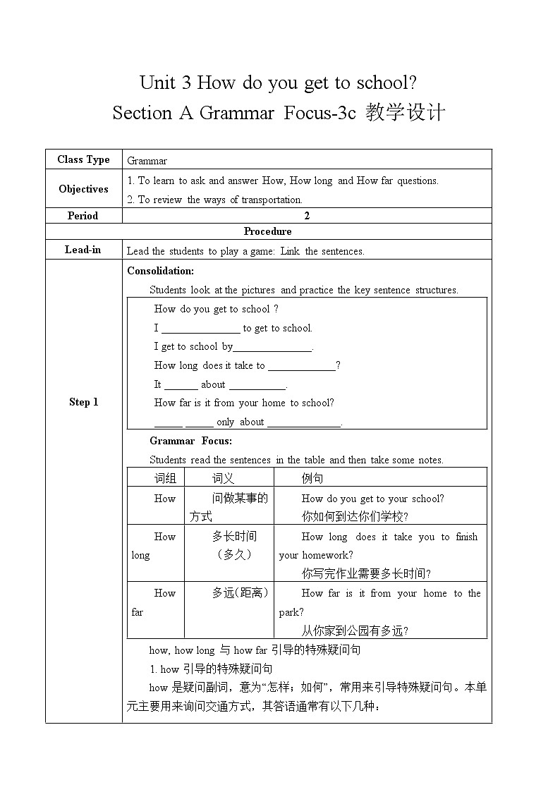 Unit 3 Section A Grammar Focus-3c课件+教案+练习+音频 人教版英语七下01