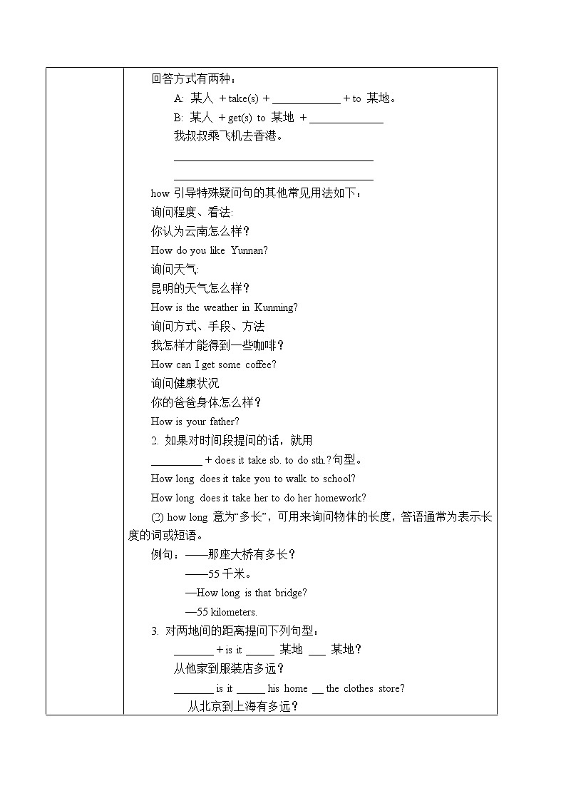 Unit 3 Section A Grammar Focus-3c课件+教案+练习+音频 人教版英语七下02