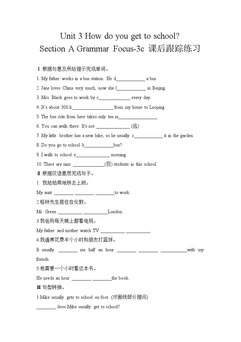 Unit 3 Section A Grammar Focus-3c课件+教案+练习+音频 人教版英语七下01