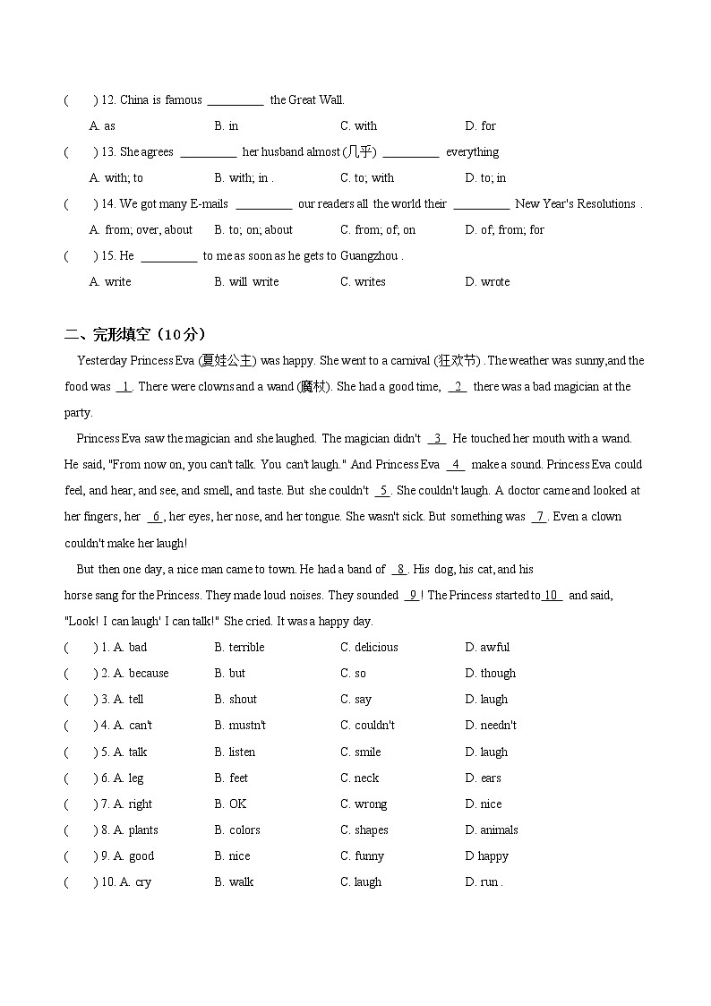 人教版八年级英语上册-- 第五-六单元综合检测02