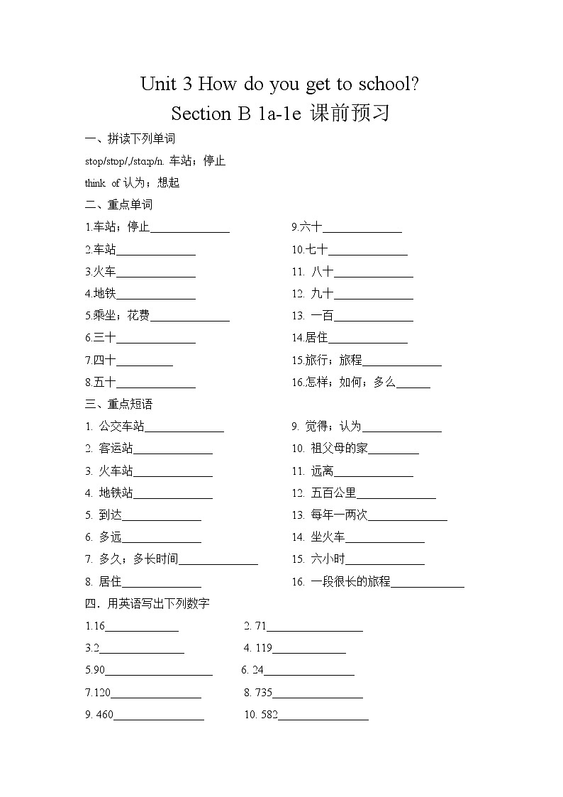 Unit 3 Section B 1a-1f 课件+教案+练习+音频 人教版英语七下01