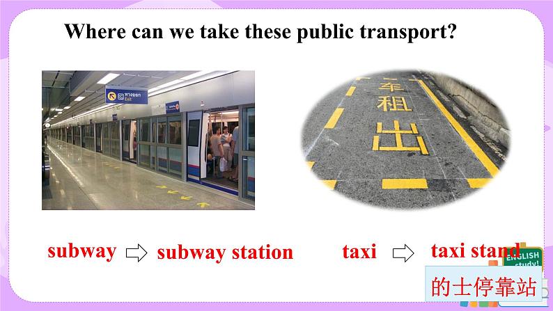 Unit 3 Section B 1a-1f 课件+教案+练习+音频 人教版英语七下07