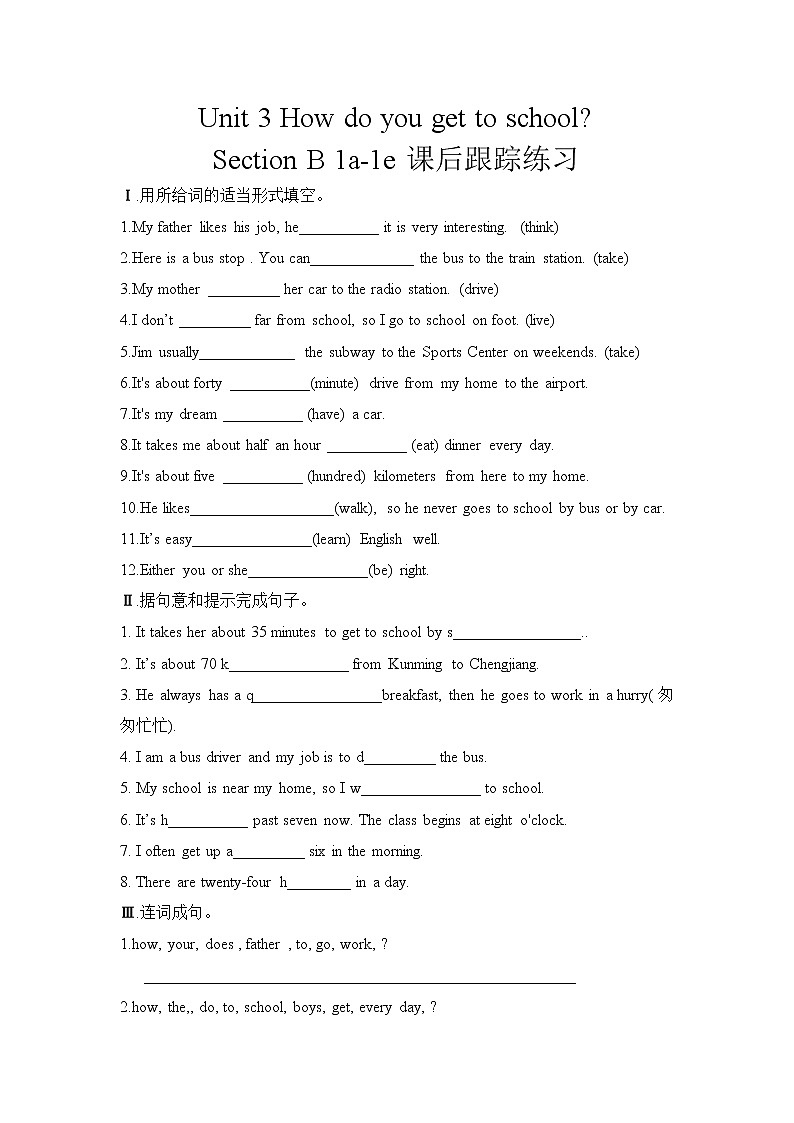 Unit 3 Section B 1a-1f 课件+教案+练习+音频 人教版英语七下01