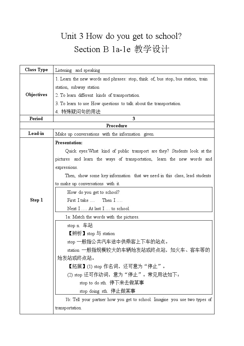 Unit 3 Section B 1a-1f 课件+教案+练习+音频 人教版英语七下01