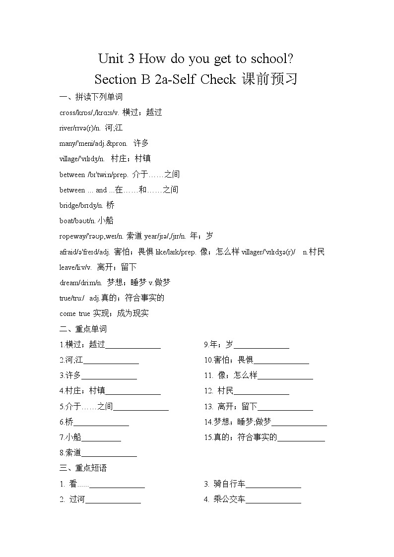 Unit 3 Section B 2a-Self Check课件+教案+练习+音频 人教版英语七下01