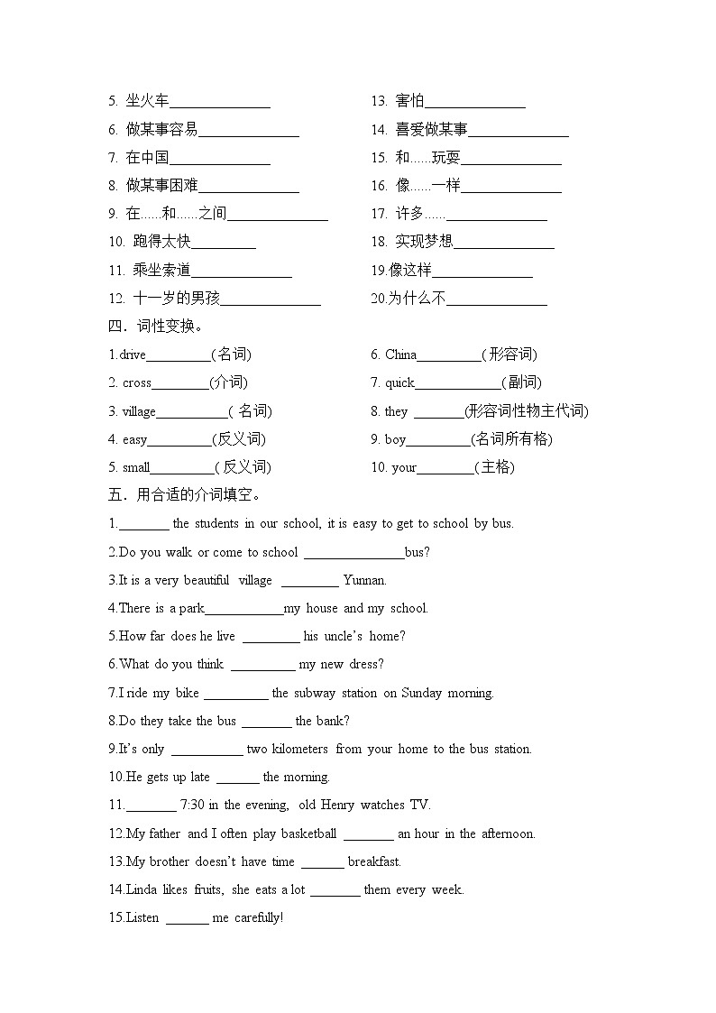 Unit 3 Section B 2a-Self Check课件+教案+练习+音频 人教版英语七下02