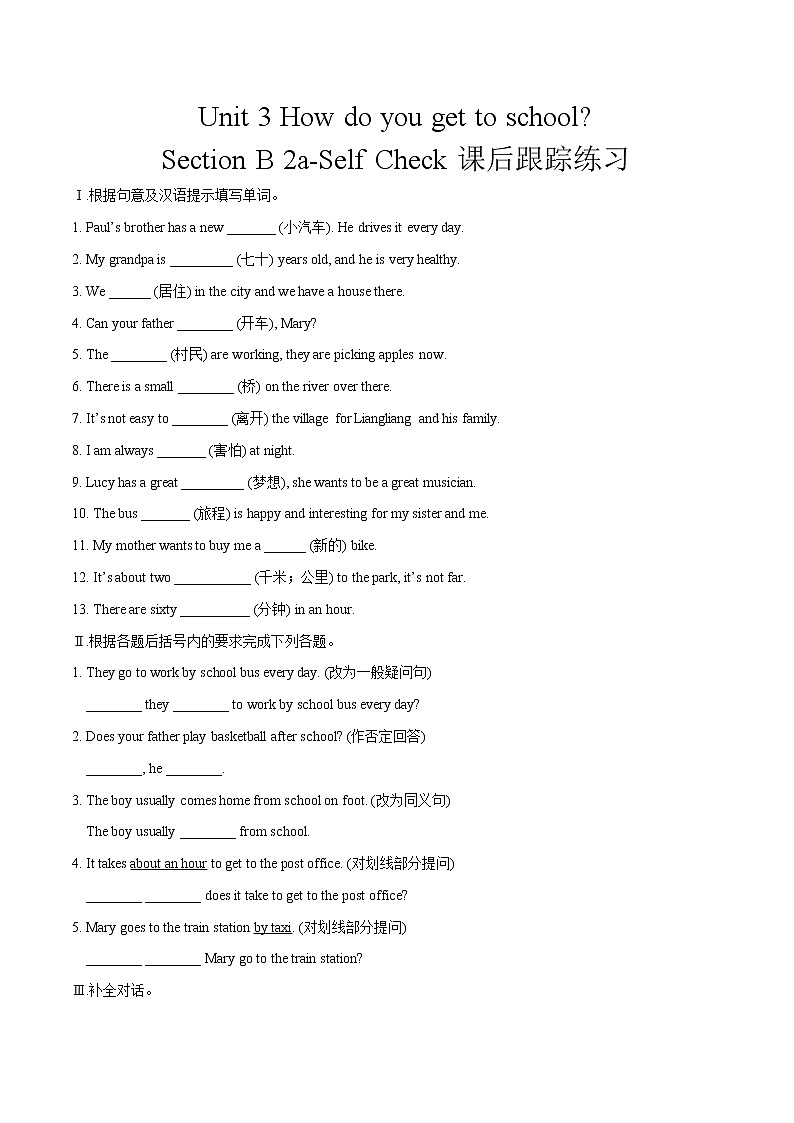 Unit 3 Section B 2a-Self Check课件+教案+练习+音频 人教版英语七下01