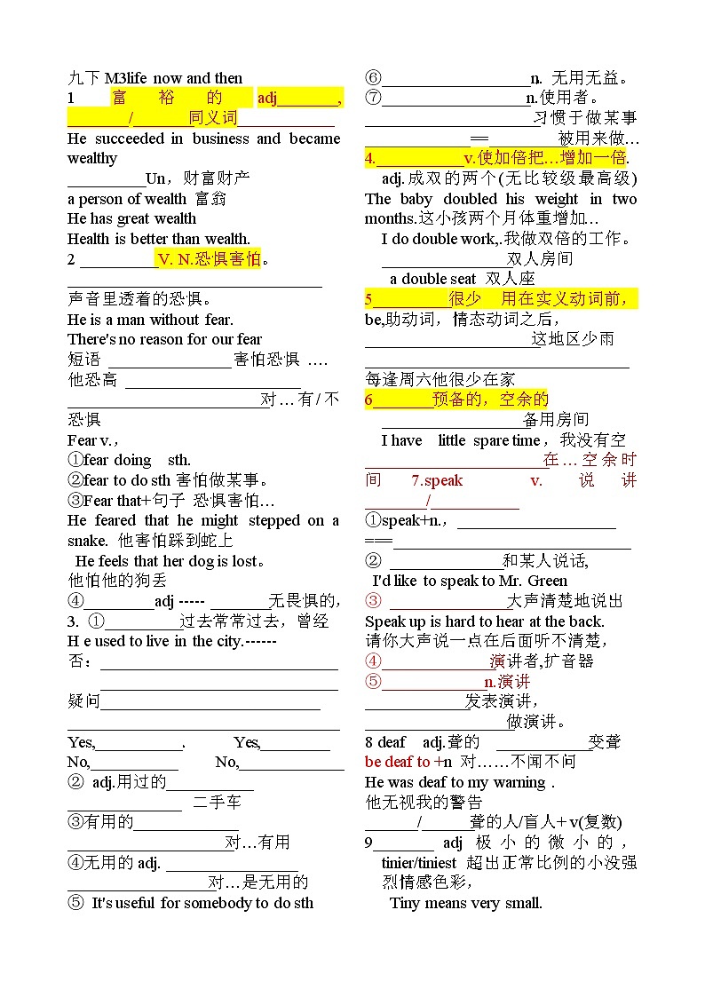 2021年外研英语九年级下Module3.词汇讲解与短语练习（有答案）学案01