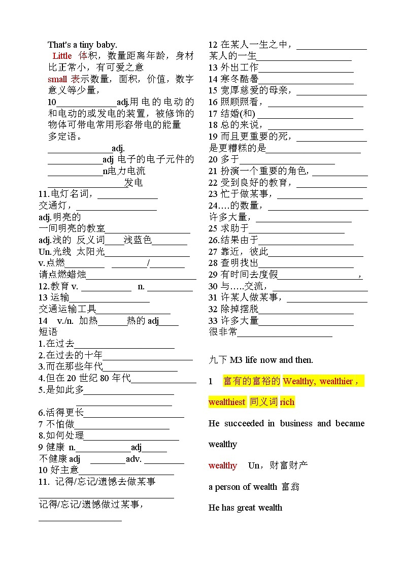 2021年外研英语九年级下Module3.词汇讲解与短语练习（有答案）学案02