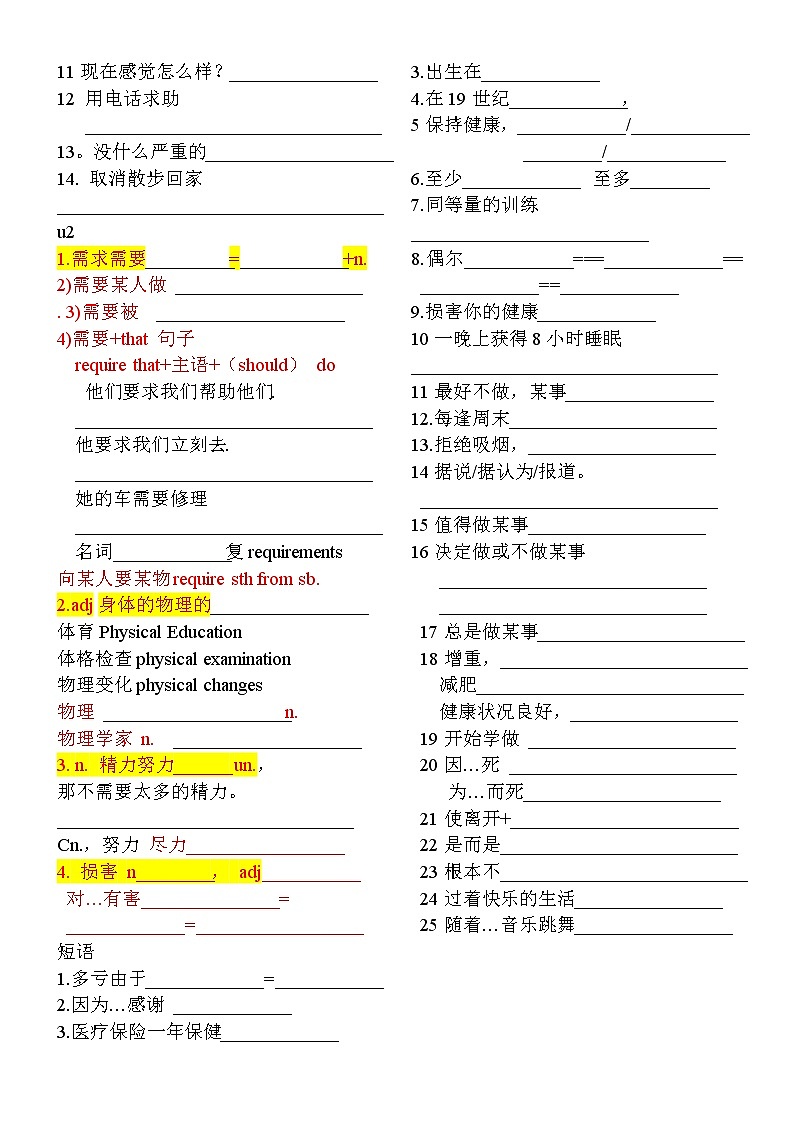 2022年外研英语9年下moudle5词汇讲解与练习（附答案）学案第2页