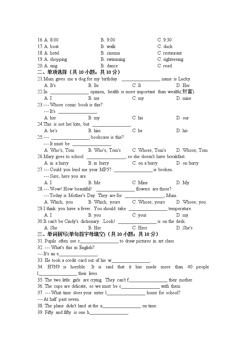 七年级英语WY版Module 1达标测试卷第2页