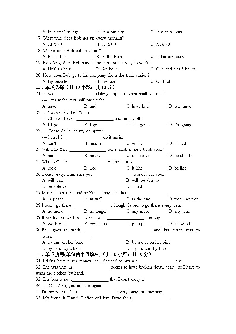 七年级英语WY版Module 4达标测试卷第2页