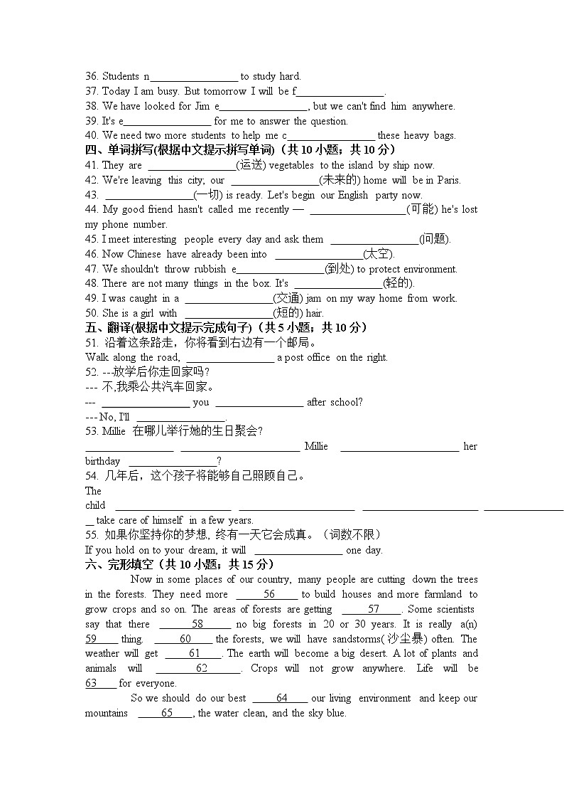七年级英语WY版Module 4达标测试卷第3页