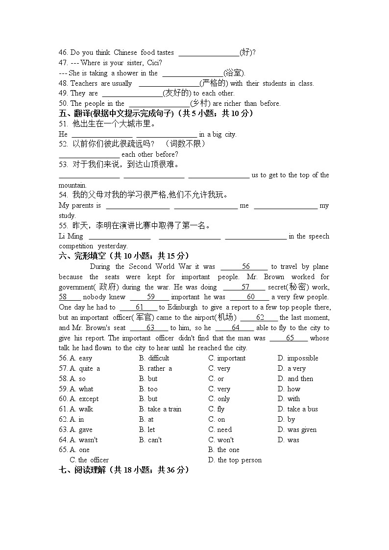 外研版英语七年级下册——Module 7 My past life【含听力、答案】练习题03