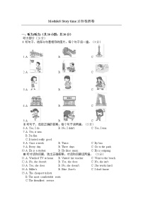 2020-2021学年Module 8 Story time综合与测试一课一练