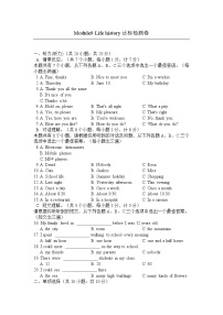 2021学年Module 9 Life history综合与测试巩固练习