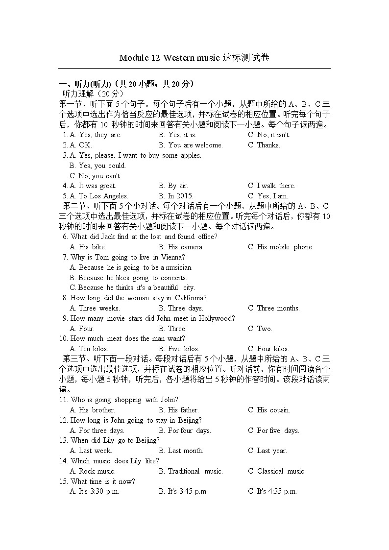 外研版英语七年级下册——Module 12 Western music【含听力、答案】练习题01