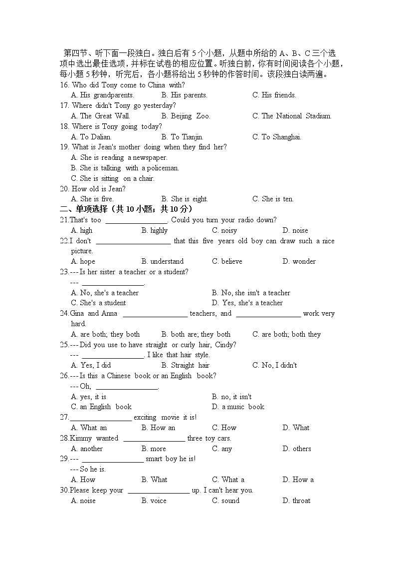外研版英语七年级下册——Module 12 Western music【含听力、答案】练习题02