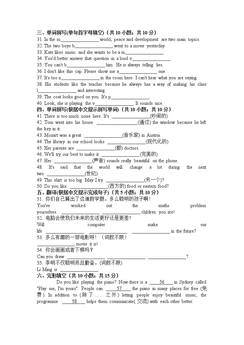 外研版英语七年级下册——Module 12 Western music【含听力、答案】练习题03