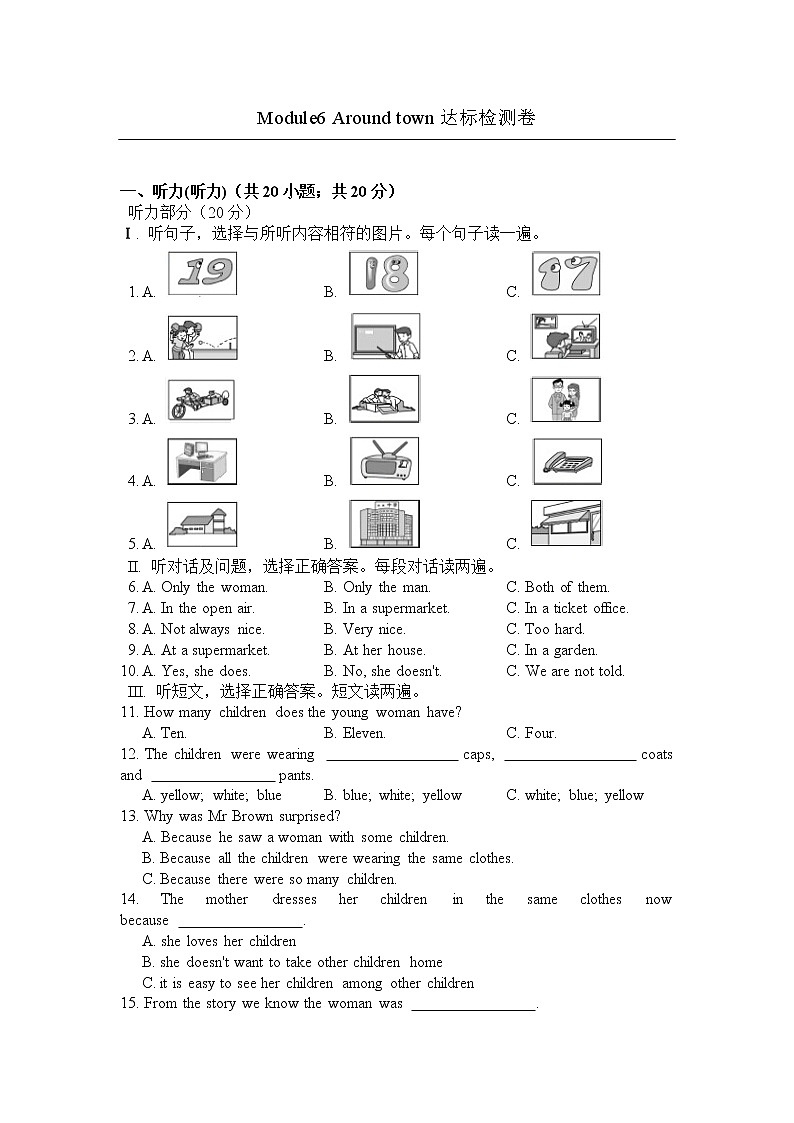七年级英语WY版Module 6达标测试卷第1页