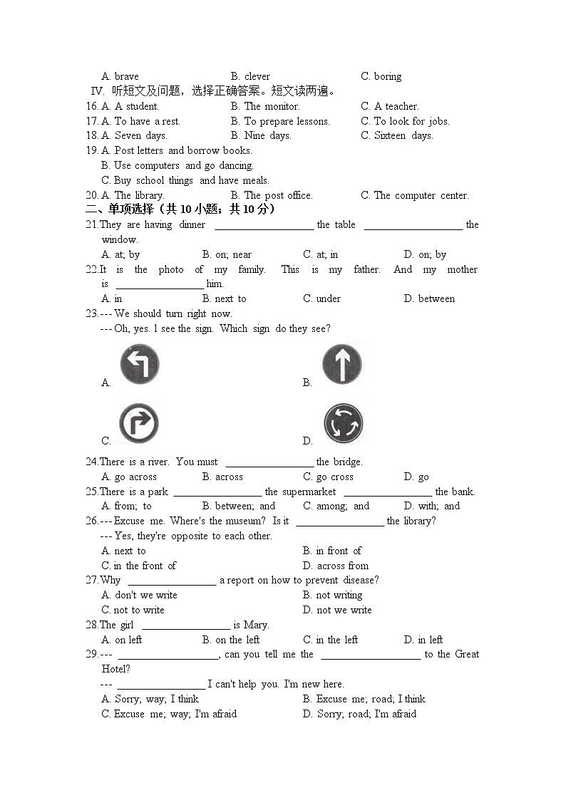 七年级英语WY版Module 6达标测试卷第2页