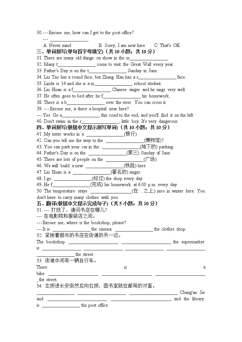 七年级英语WY版Module 6达标测试卷第3页