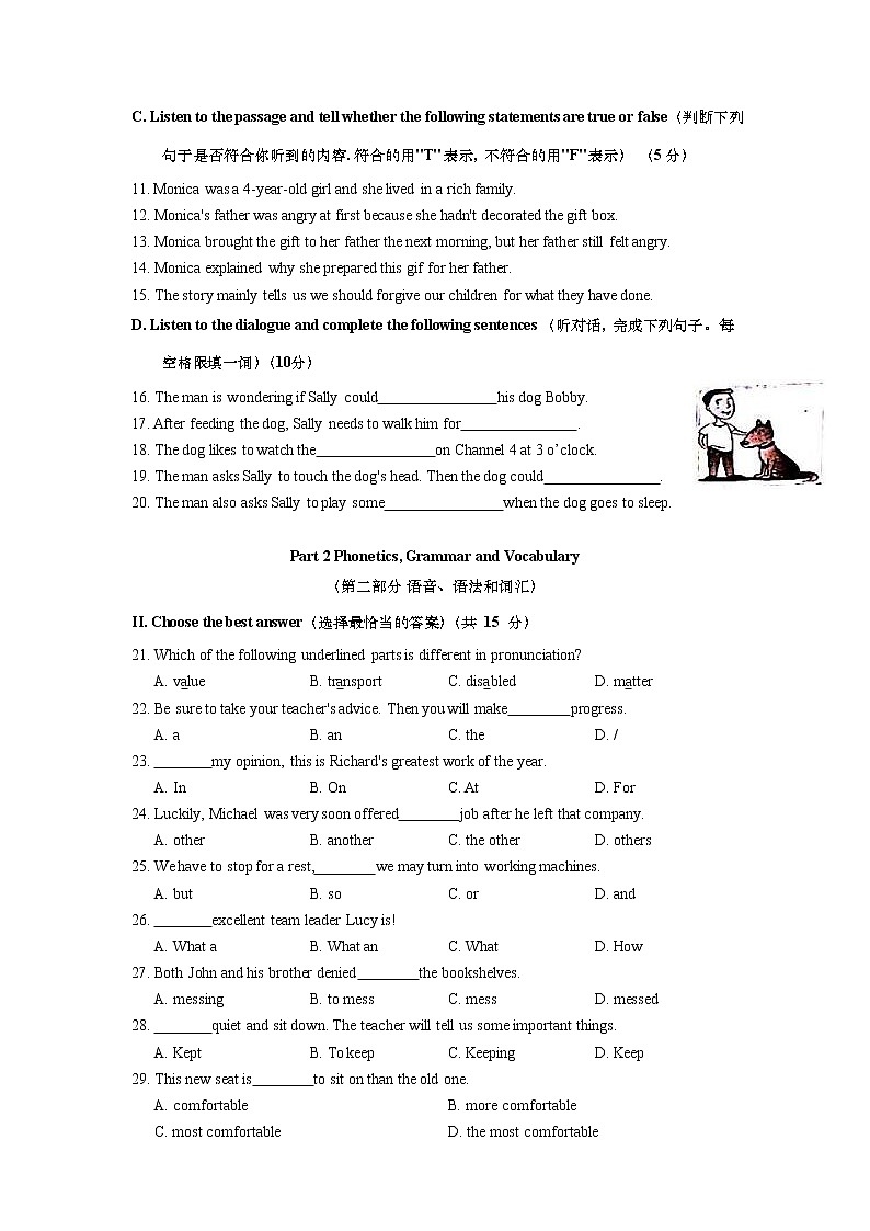 上海市普陀区2021届九年级上学期期末（一模）质量监控英语试卷（详解版 ）第2页