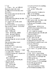 2021学年Module 4 Rules and suggestions综合与测试学案设计