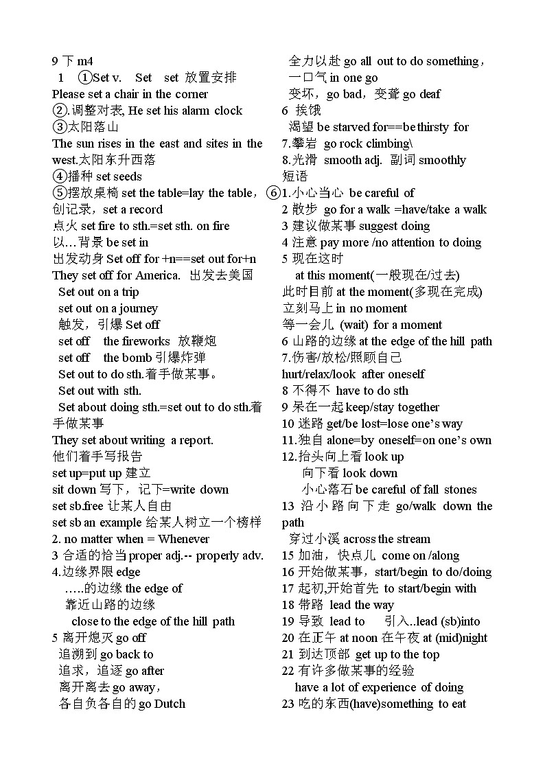 2021年外研英语九年级下module4rulesandsuggestions词汇精讲学案01