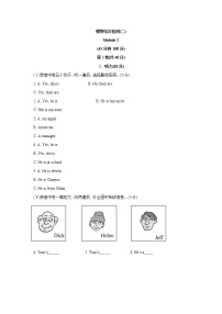 初中英语Module 2 My family综合与测试单元测试课时训练