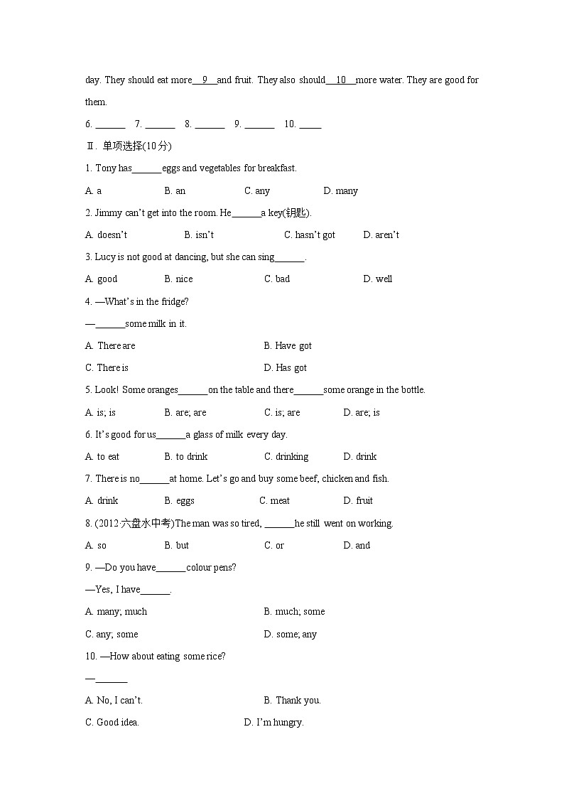 秋外研版英语七年级上册单元测试题(Modules 4)第2页