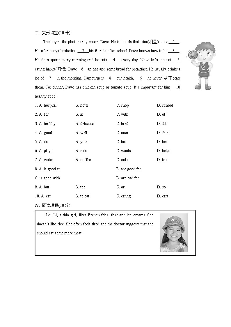 秋外研版英语七年级上册单元测试题(Modules 4)第3页