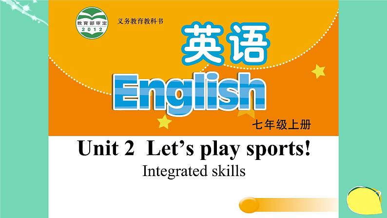 牛津译林版七年级上册Unit 2《Let’s play sports》（Integrated skills）课件301