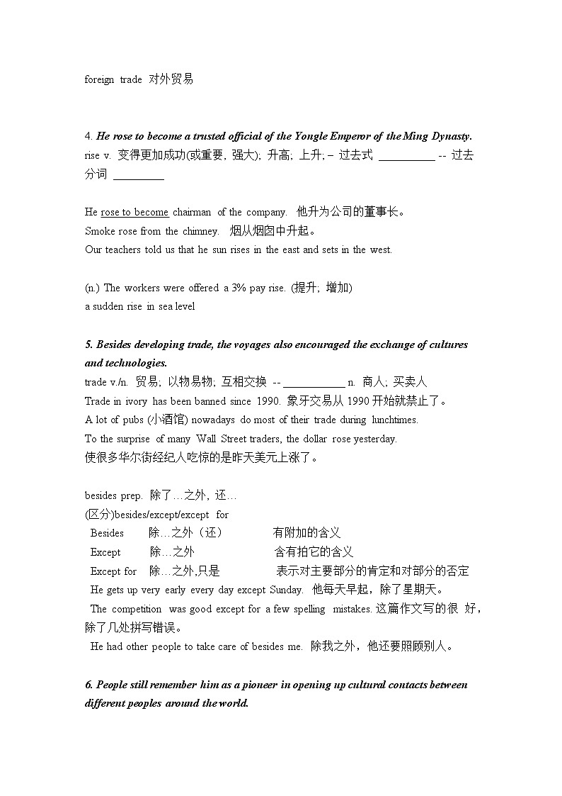 沪教牛津版 九下 Unit 1 Great explorations学案03