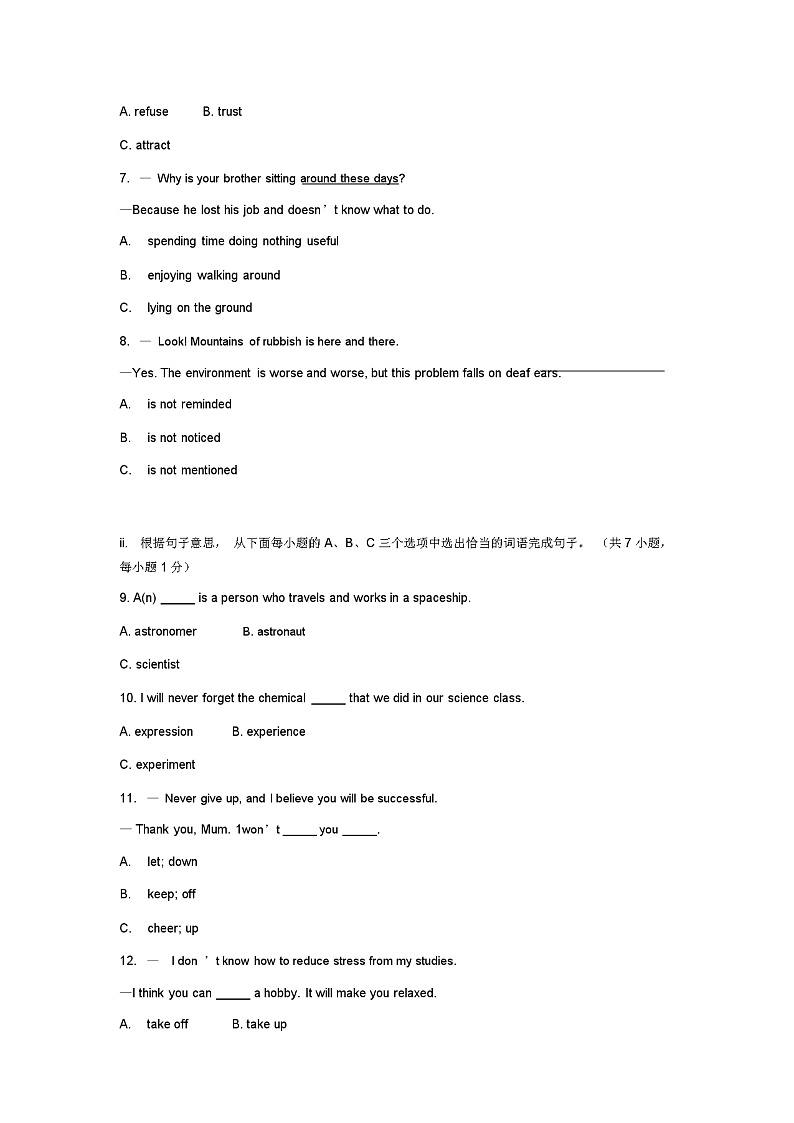 广东省深圳市中考英语模拟试卷(含答案)第2页