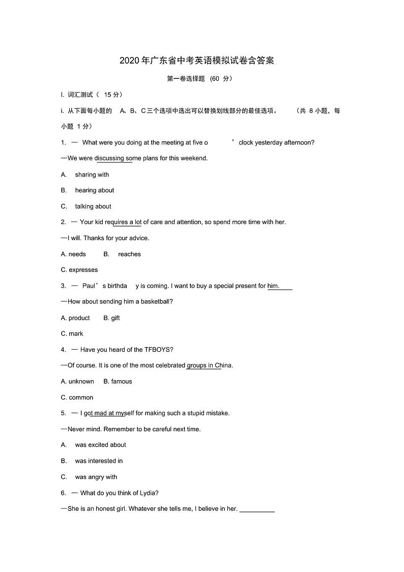 广东省深圳市中考英语模拟试卷(含答案)01