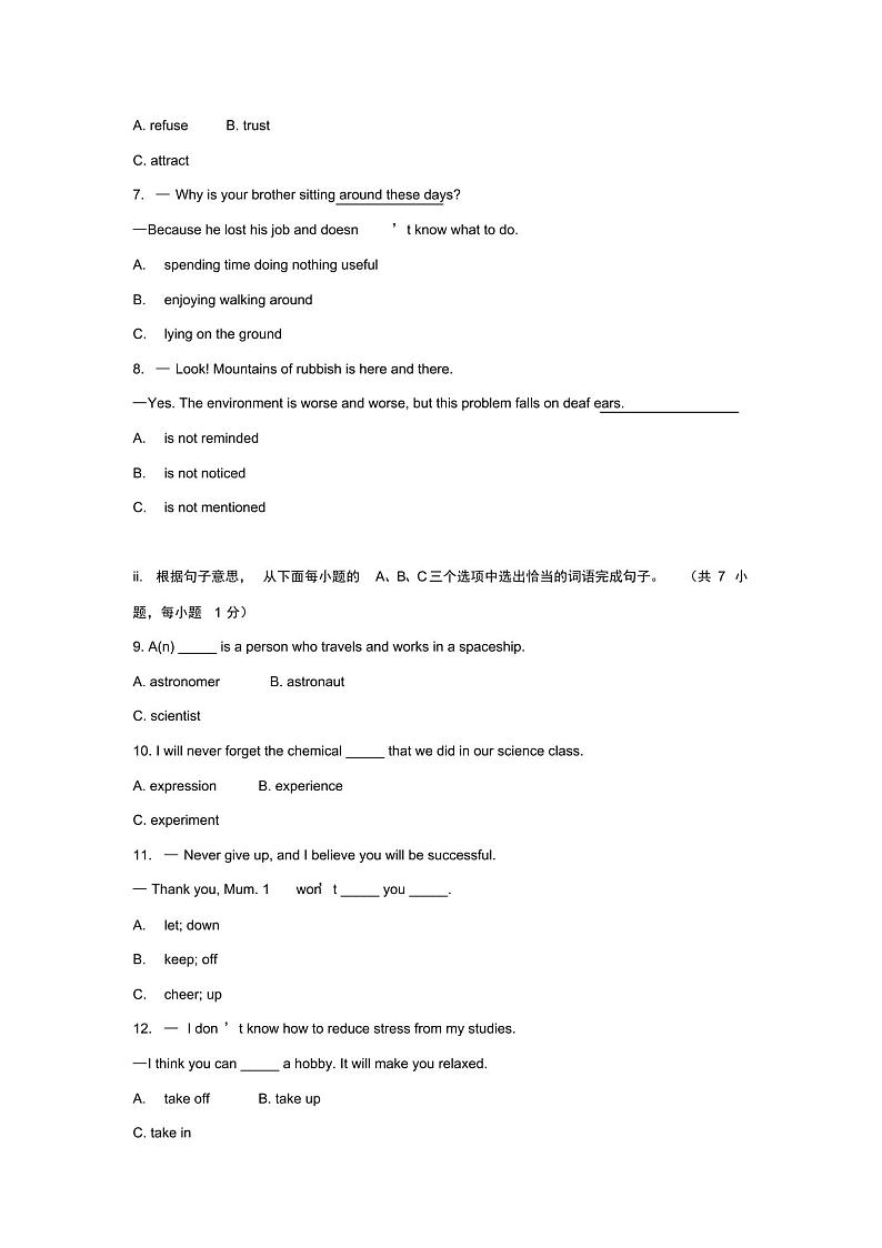 广东省深圳市中考英语模拟试卷(含答案)02
