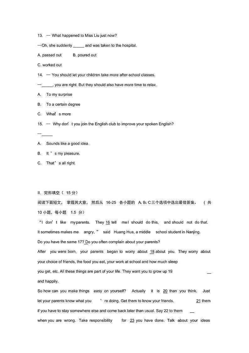 广东省深圳市中考英语模拟试卷(含答案)03