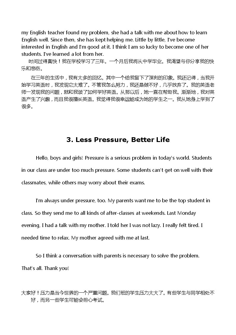 2022年人教版九年级英语中考作文范文202