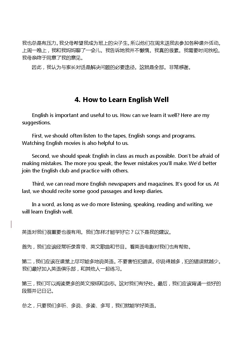 2022年人教版九年级英语中考作文范文203